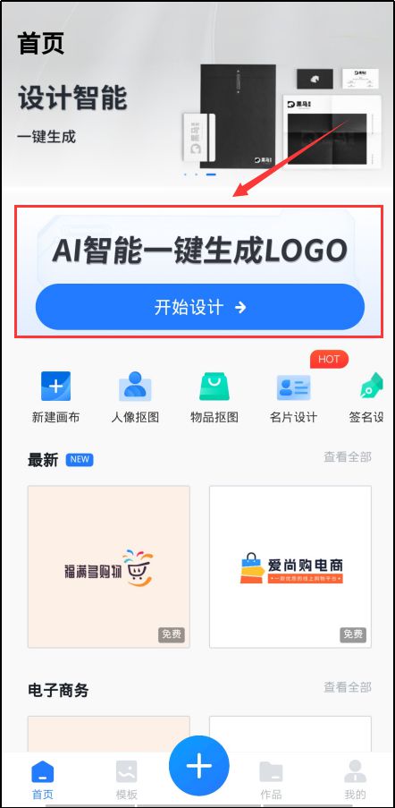 完美体育如何在手机上设计冯字logo？教你一个好方法