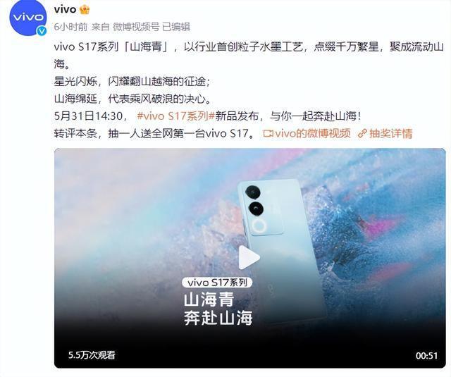 完美电竞APP全新美学设计让人一眼动心vivo S17系列即将亮相