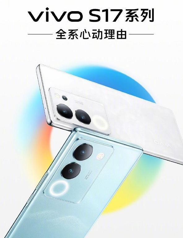 完美电竞东方人文美学惊艳登场！vivo S17系列外观设计揭秘！