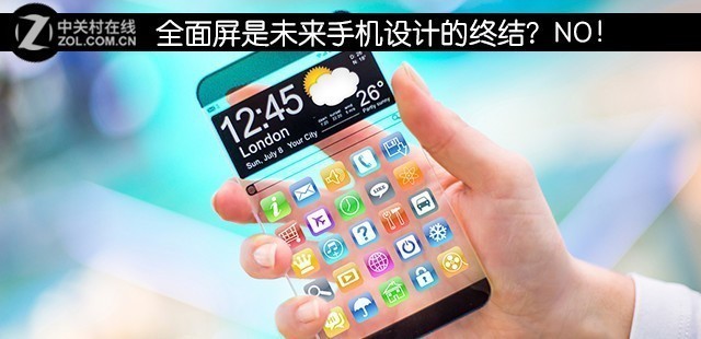 未来手机设计将完美电竞APP永远停滞在全面屏时代吗？NO